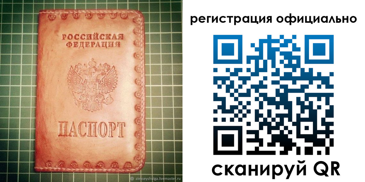 прописка 2025 в Наволоках