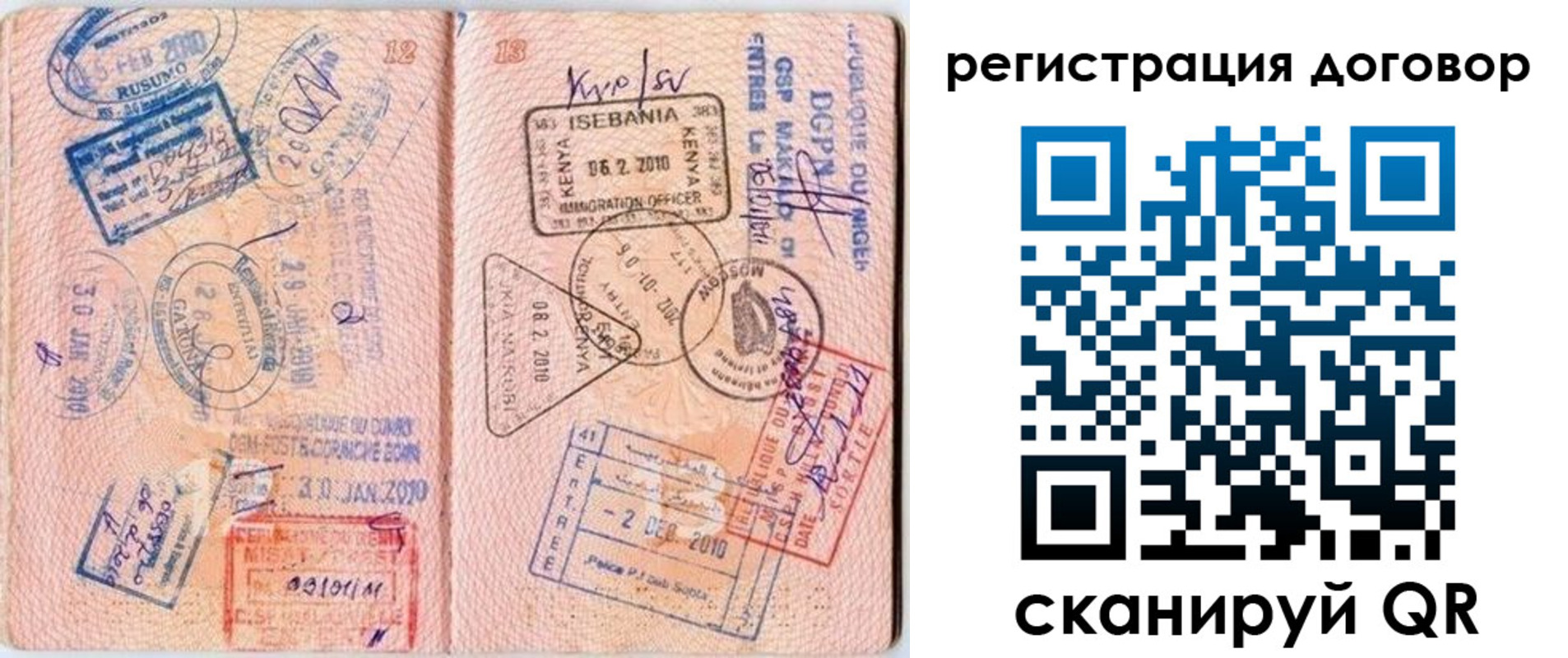 прописка поиск в Наволоках