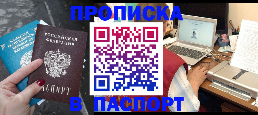 временная регистрация госуслуги в Наволоках