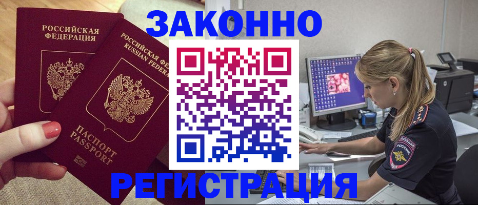где прописаться в Наволоках