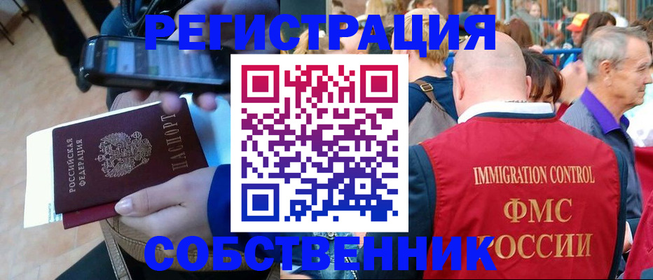 прописка штамп в Наволоках