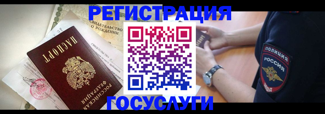 прописка для кредита в Наволоках