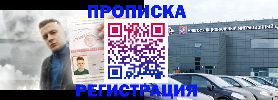 прописка 2025 в Наволоках