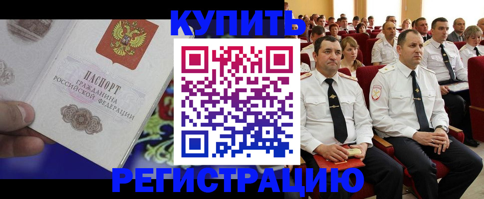 прописка для кредита в Наволоках