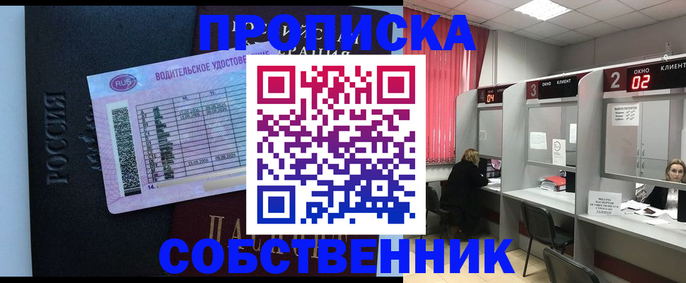 прописка ребенка в Наволоках