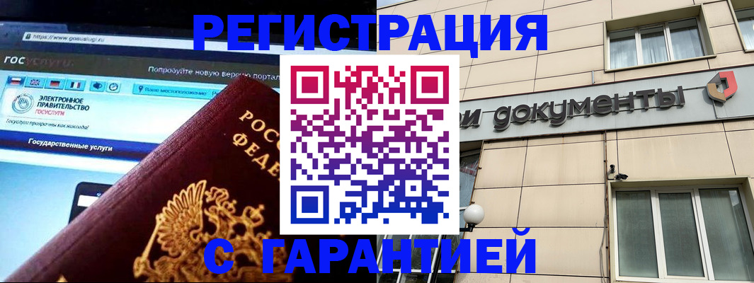 временная регистрация купить в Наволоках